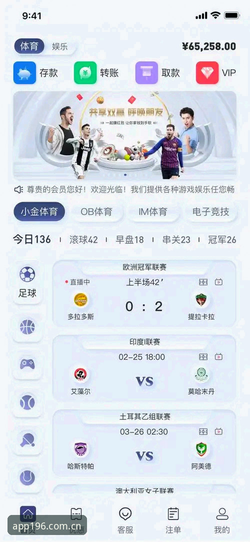 196体育平台最新动态：体育新用户必备的196体育官方下载与app版本评测