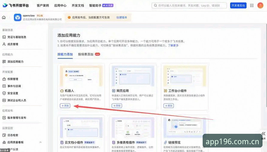 196体育平台登录入口全面解析：新手从零开始的详细操作指南