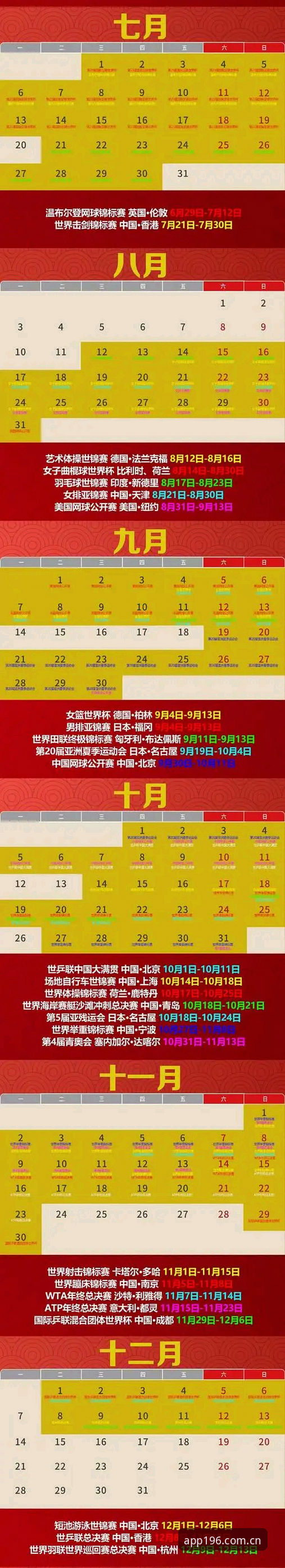 体育赛事资讯 196体育平台体育赛事资讯获取完整指南:从入门到精通