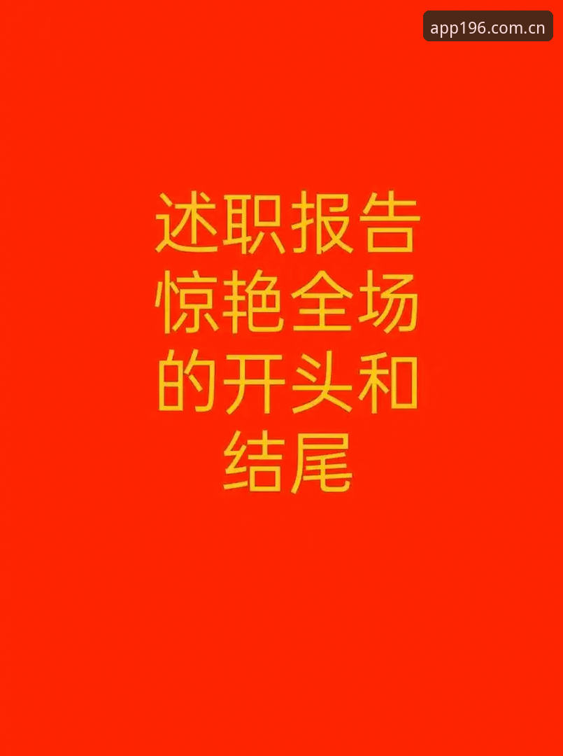 资深用户分享：196体育平台v2.2.0版本使用心得与实战经验