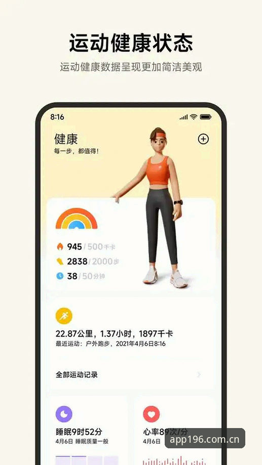 体育安卓版 体育安卓版到底值不值得下载?一位老用户的真实体验分享